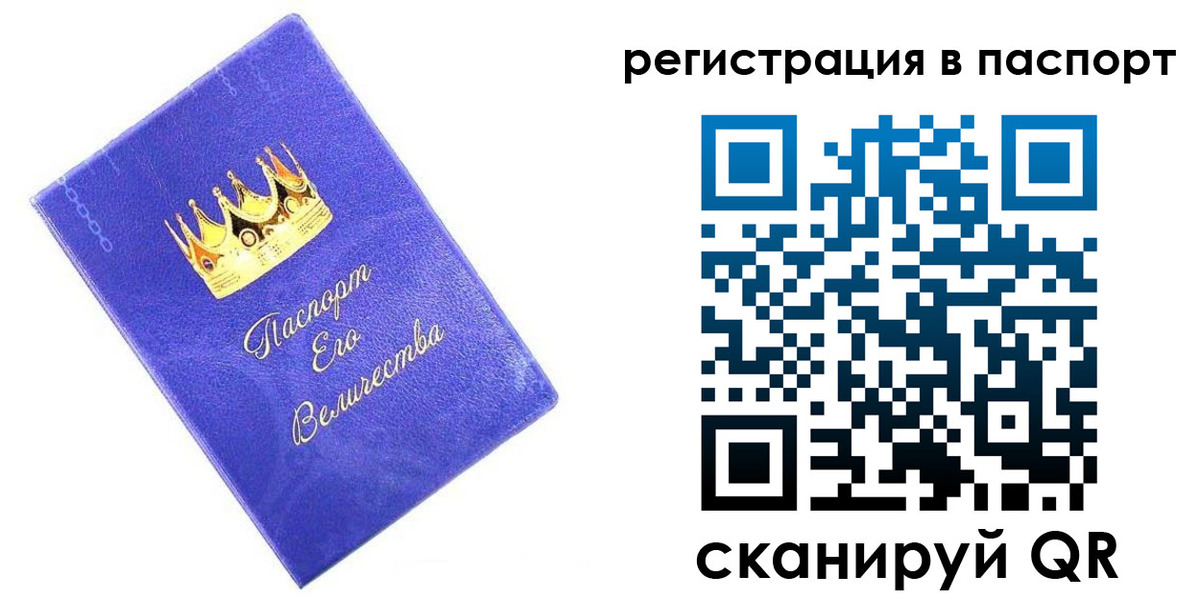 временная регистрация в Орловской области