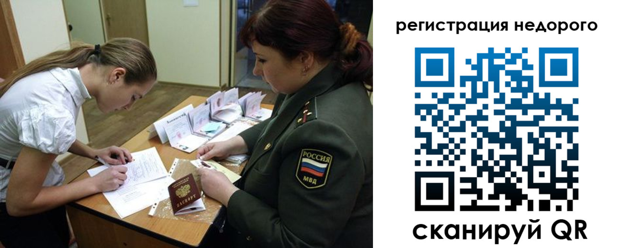 прописка для школы в Орловской области