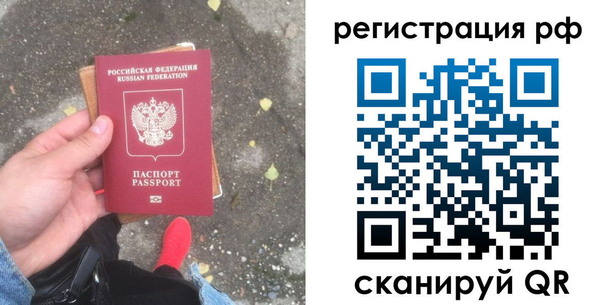 прописка регистрация в Орловской области