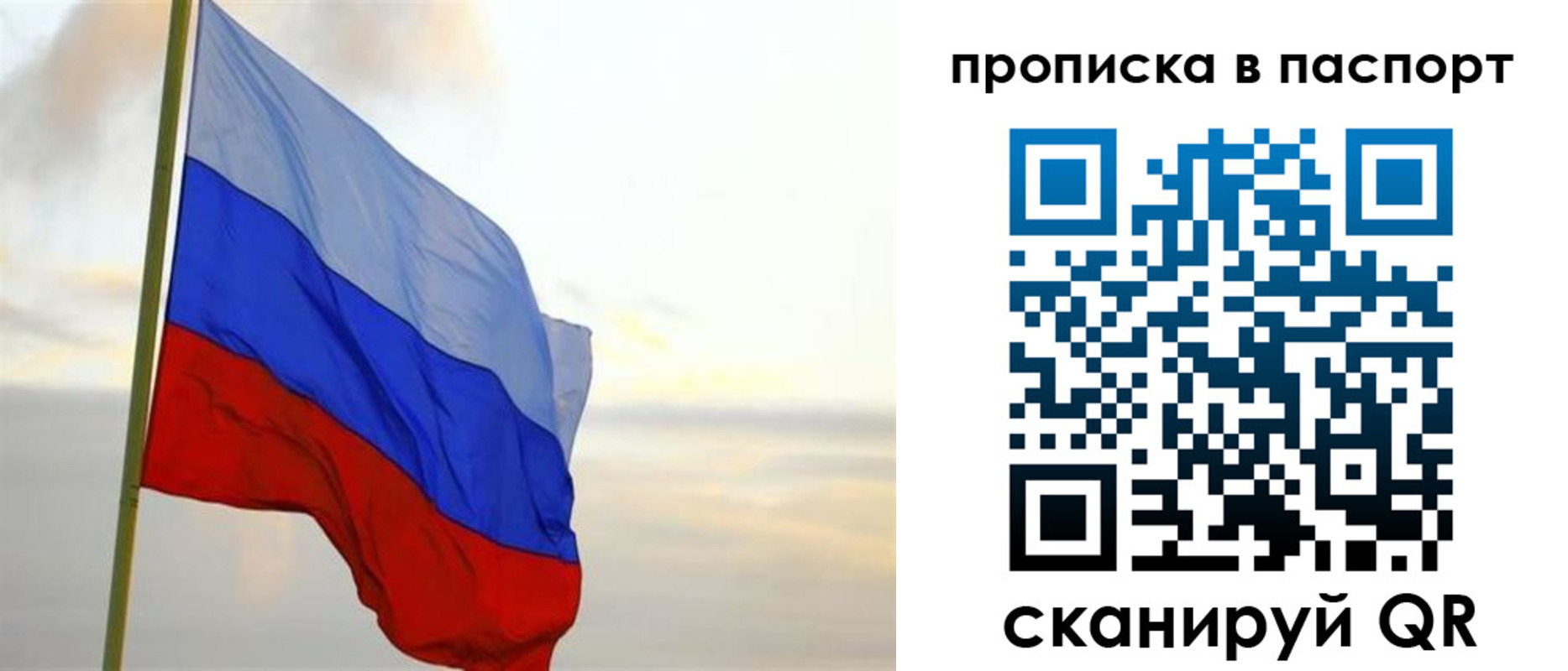временная регистрация собственник в Орловской области