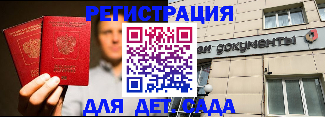 временная регистрация собственник в Орловской области