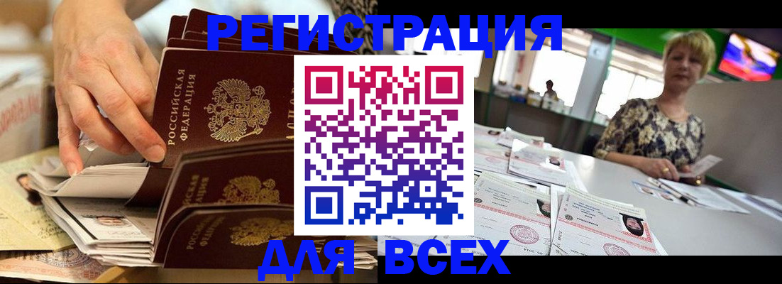 временная регистрация в Орловской области