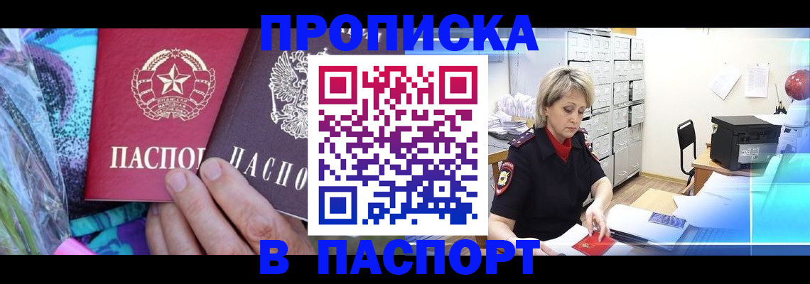 временная регистрация 2025 в Орловской области