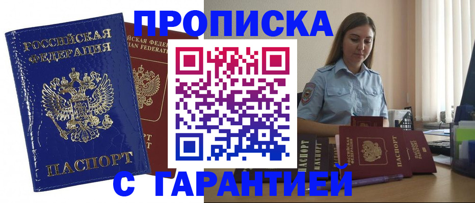 временная регистрация поиск в Орловской области