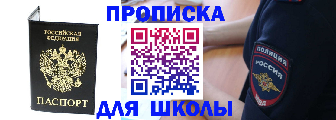 временная регистрация собственник в Орловской области