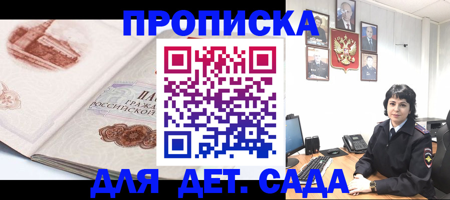 прописка для работы в Орловской области