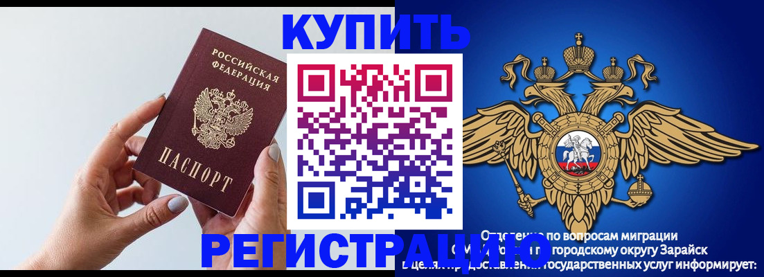 временная регистрация собственник в Орловской области